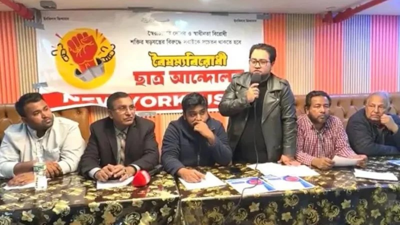 নিউইয়র্কে রেমিট্যান্স মেলায় বাংলাদেশ ব্যাংক গভর্নরকে অংশ না নেওয়ার আহ্বান